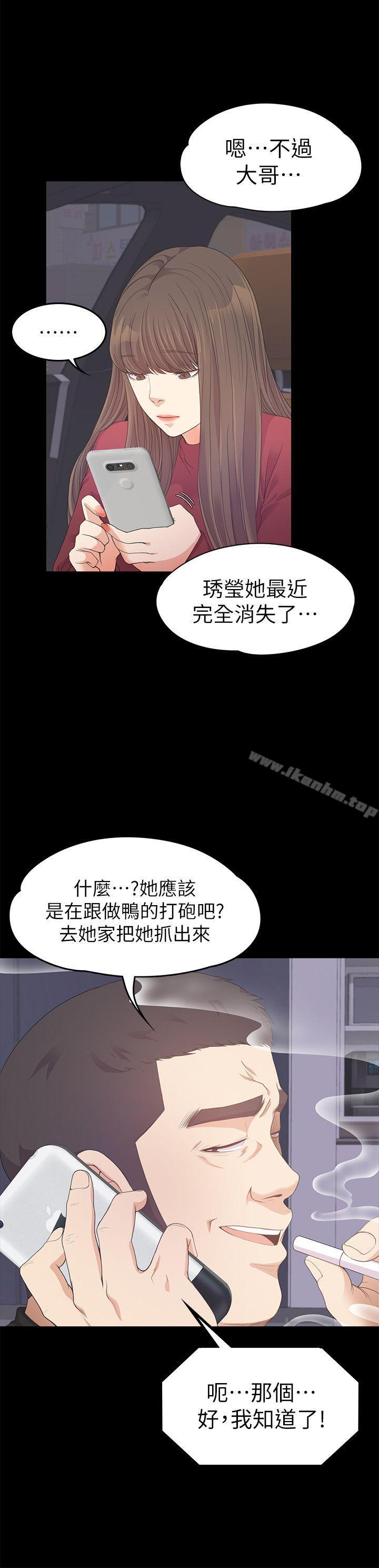 漫画韩国 江南羅曼史   - 立即阅读 第32話-盛開以及枯萎的花朵[01]第20漫画图片