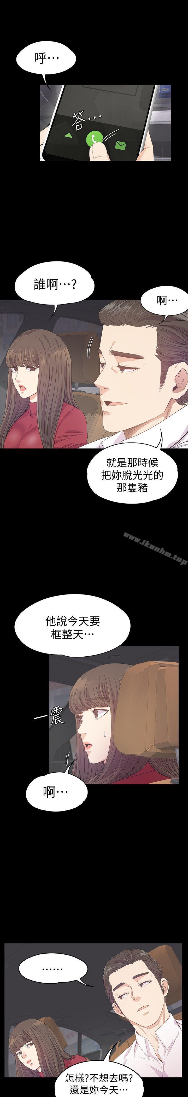 漫画韩国 江南羅曼史   - 立即阅读 第32話-盛開以及枯萎的花朵[01]第21漫画图片