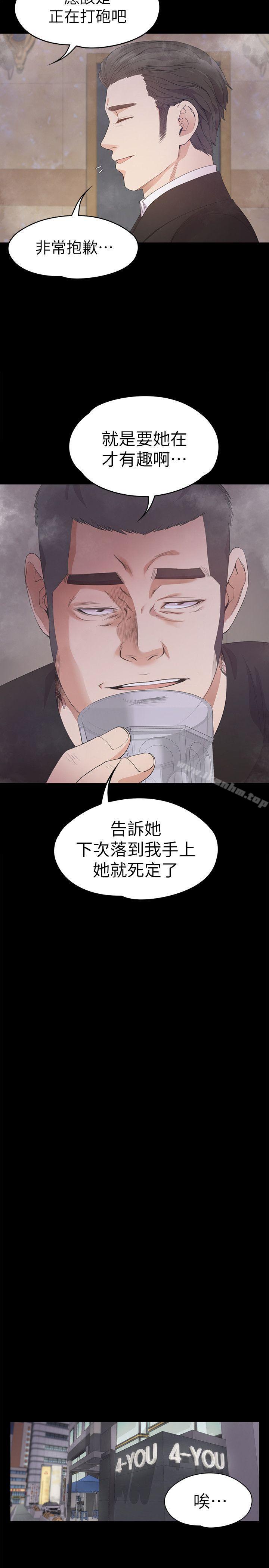 漫画韩国 江南羅曼史   - 立即阅读 第32話-盛開以及枯萎的花朵[01]第25漫画图片