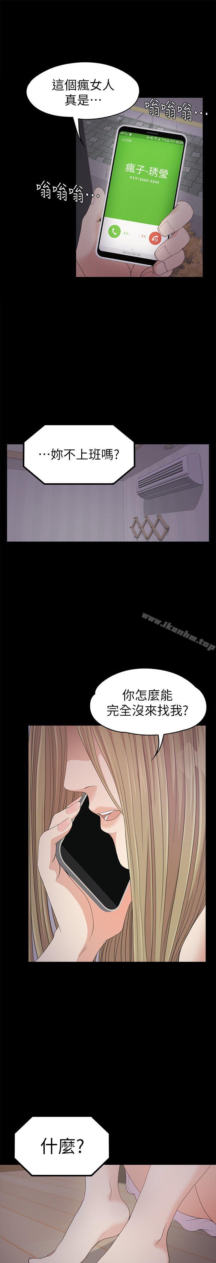 韩漫H漫画 江南罗曼史  - 点击阅读 第32话-盛开以及枯萎的花朵[01] 27