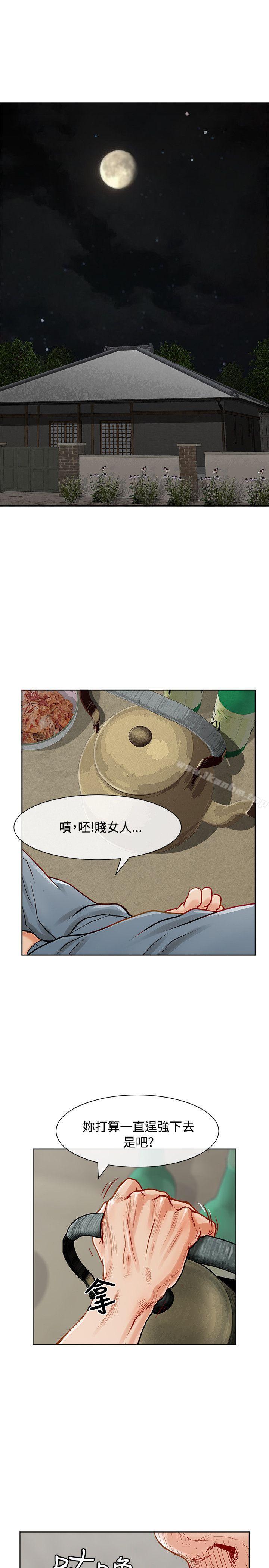 漫画韩国 極品賣身女   - 立即阅读 第10話第1漫画图片