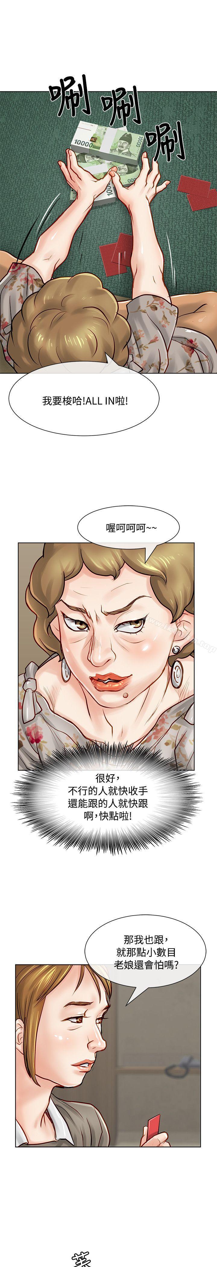 漫画韩国 極品賣身女   - 立即阅读 第10話第24漫画图片