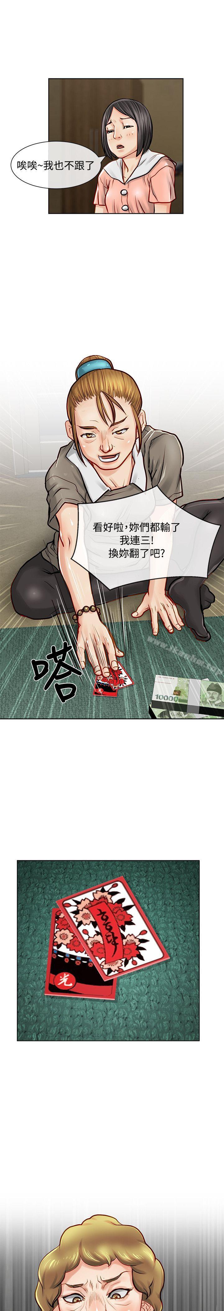 漫画韩国 極品賣身女   - 立即阅读 第10話第26漫画图片