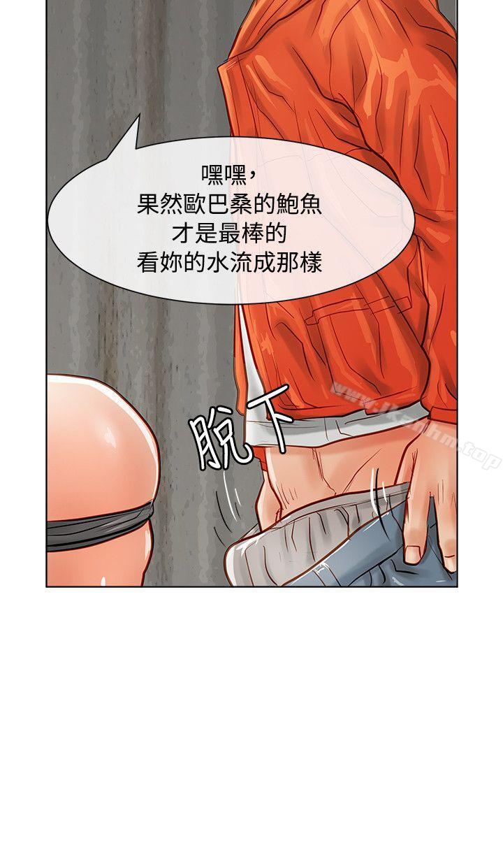 漫画韩国 極品賣身女   - 立即阅读 第10話第39漫画图片