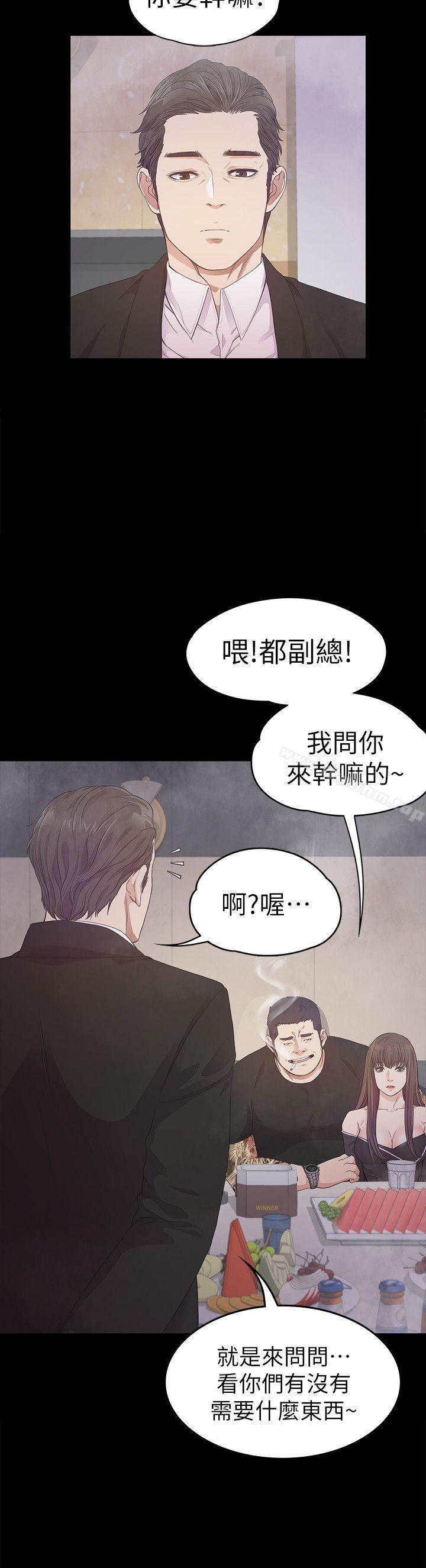 漫画韩国 江南羅曼史   - 立即阅读 第33話-盛開以及枯萎的花朵[02]第12漫画图片