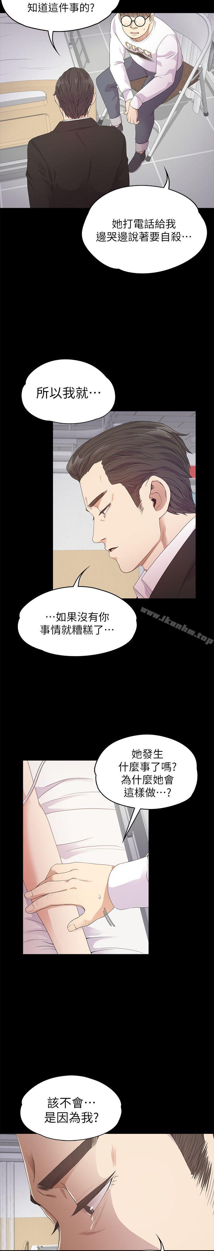漫画韩国 江南羅曼史   - 立即阅读 第33話-盛開以及枯萎的花朵[02]第26漫画图片