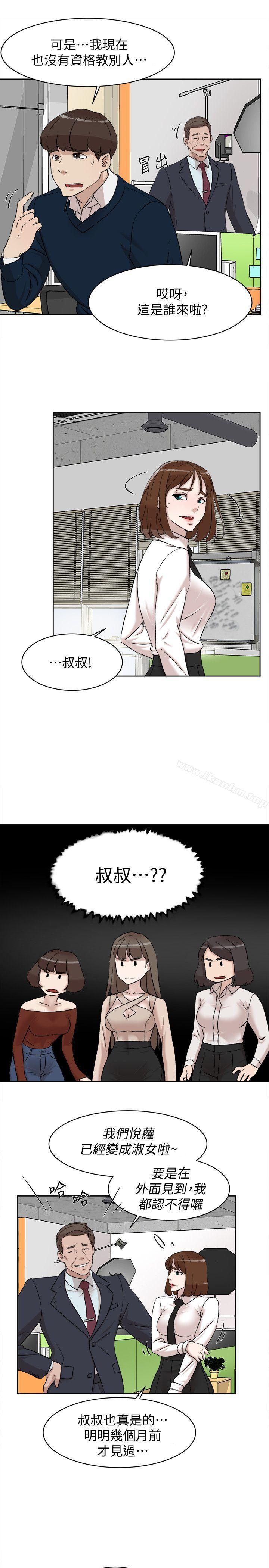 她的高跟鞋(无删减)漫画 免费阅读 第91话-艺瑟不祥的预感 5.jpg