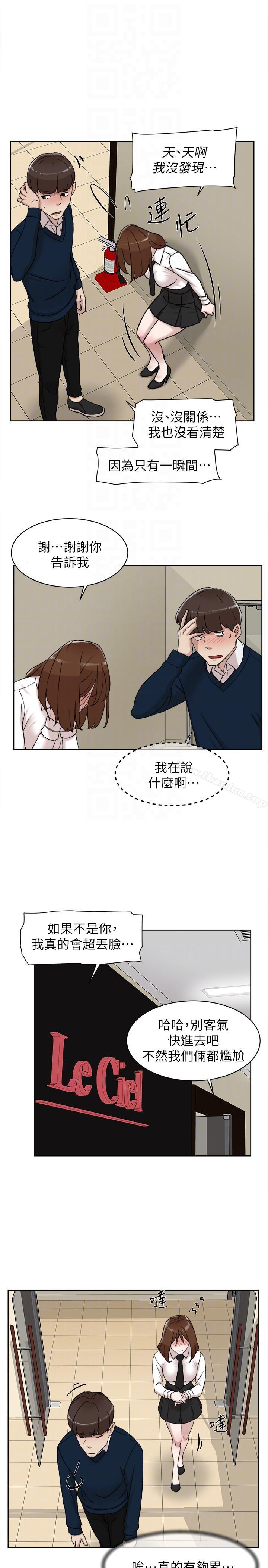 她的高跟鞋(无删减)漫画 免费阅读 第91话-艺瑟不祥的预感 21.jpg