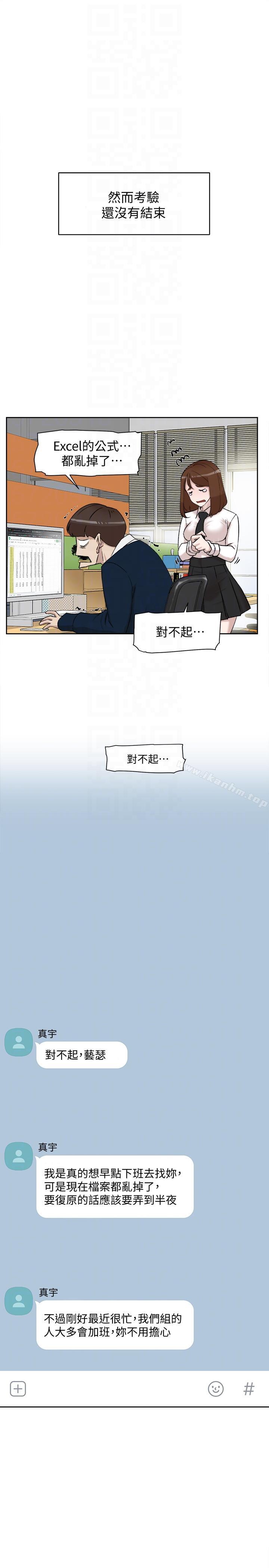 她的高跟鞋(无删减)漫画 免费阅读 第91话-艺瑟不祥的预感 23.jpg