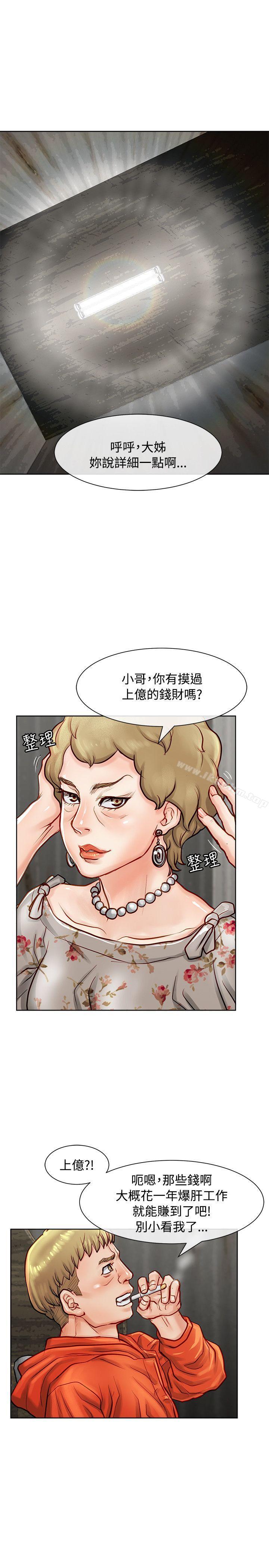 漫画韩国 極品賣身女   - 立即阅读 第11話第11漫画图片
