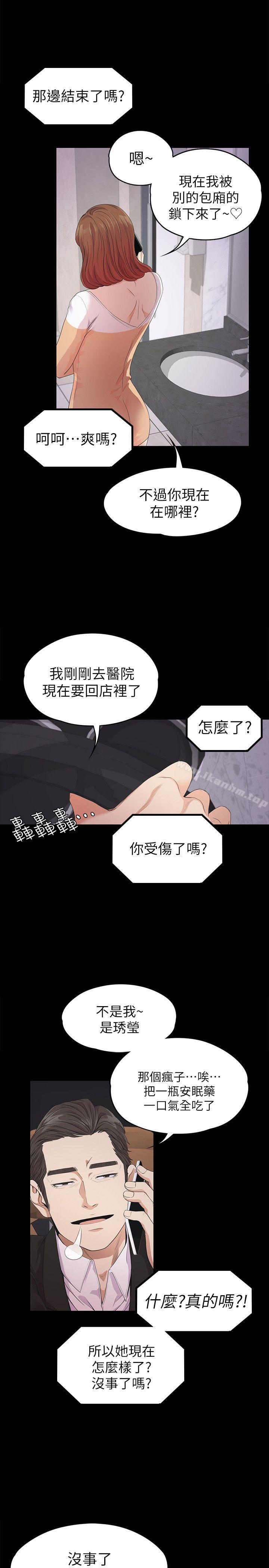 漫画韩国 江南羅曼史   - 立即阅读 第34話-第一次[01]第11漫画图片