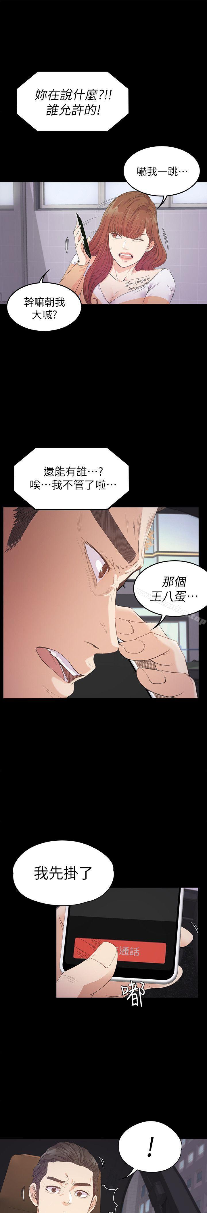 漫画韩国 江南羅曼史   - 立即阅读 第34話-第一次[01]第14漫画图片