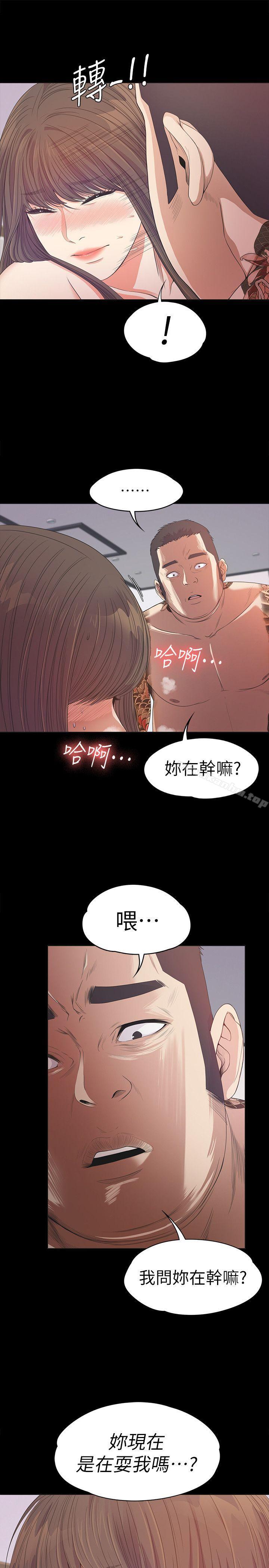 漫画韩国 江南羅曼史   - 立即阅读 第34話-第一次[01]第20漫画图片