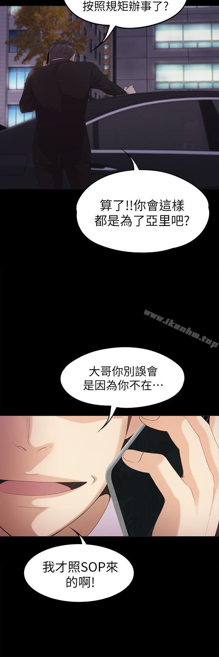 韩漫H漫画 江南罗曼史  - 点击阅读 第34话-第一次[01] 22