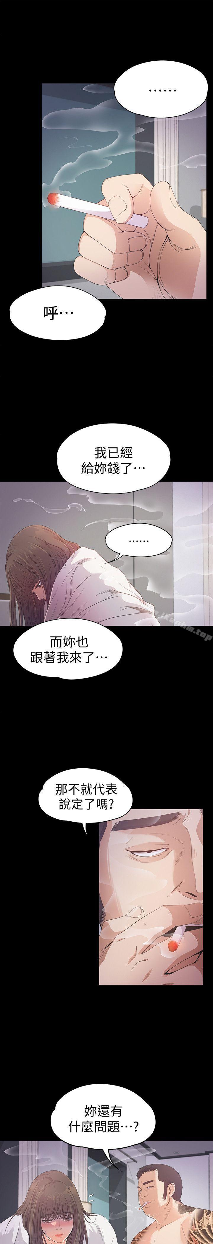 江南羅曼史 在线观看 第34話-第一次[01] 漫画图片26