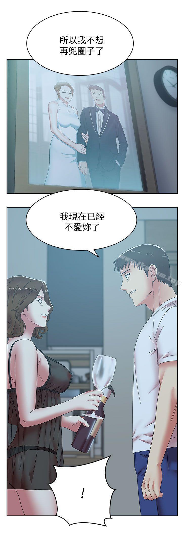 漫画韩国 老婆的閨蜜   - 立即阅读 第37話-我不再愛妳瞭第11漫画图片