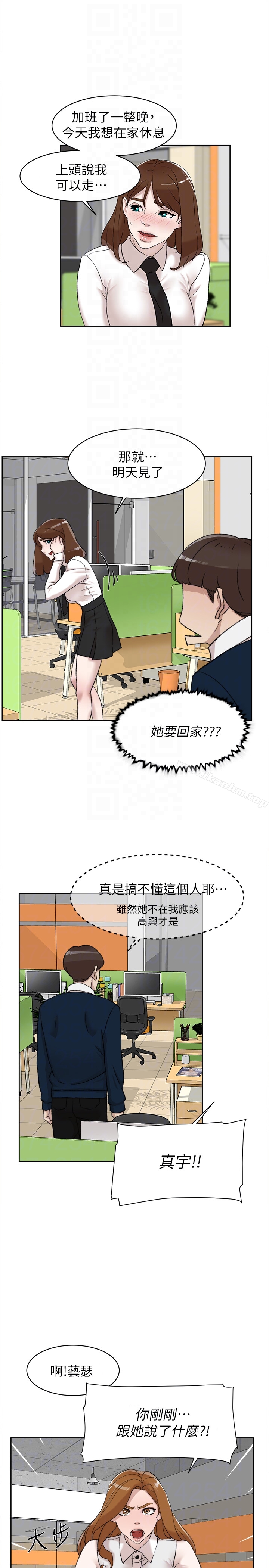 她的高跟鞋(无删减)漫画 免费阅读 第93话-世润的真心 23.jpg
