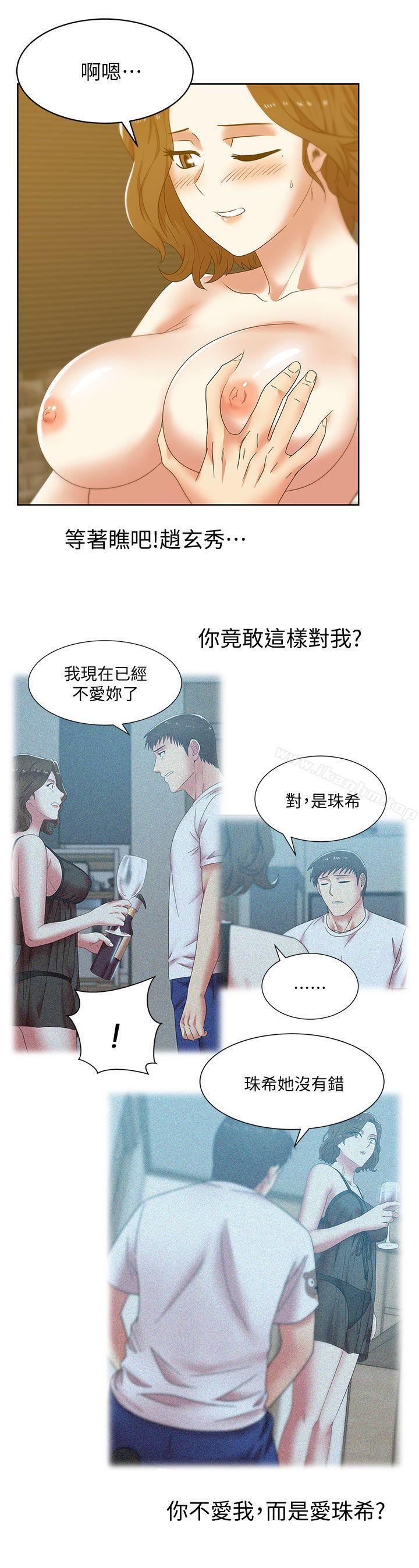 漫画韩国 老婆的閨蜜   - 立即阅读 第39話-邊常務的調教方式第4漫画图片