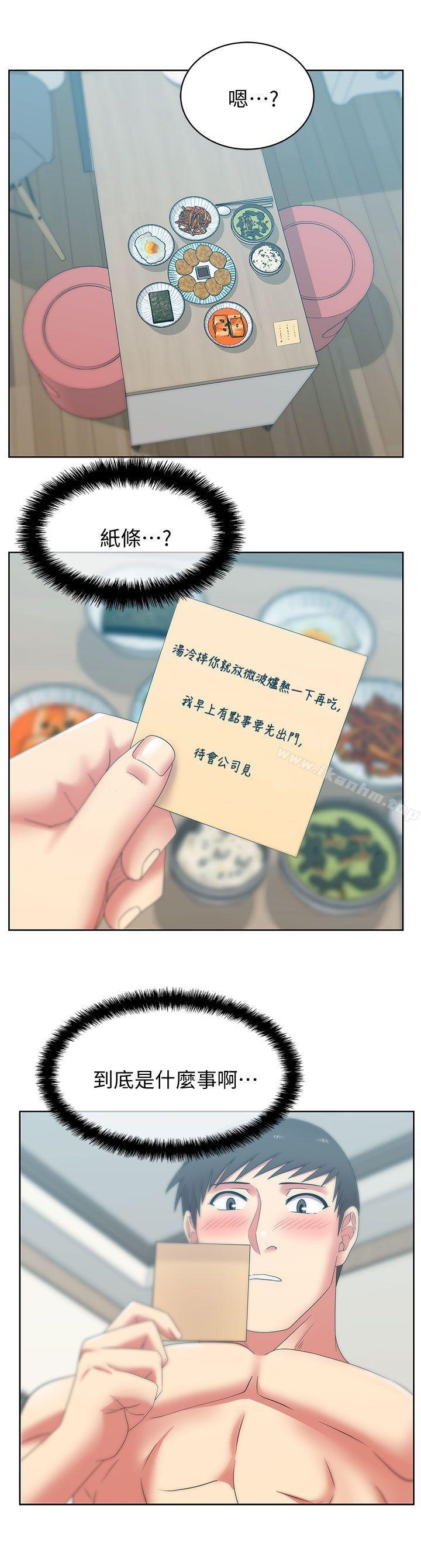 漫画韩国 老婆的閨蜜   - 立即阅读 第39話-邊常務的調教方式第13漫画图片