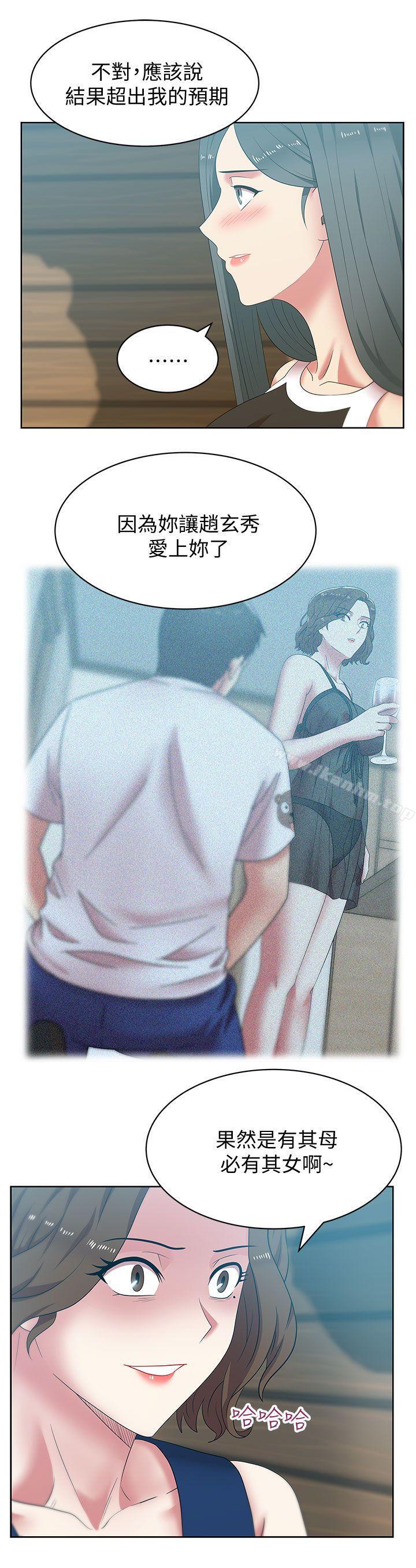 老婆的闺蜜 第39話-邊常務的調教方式 韩漫图片18
