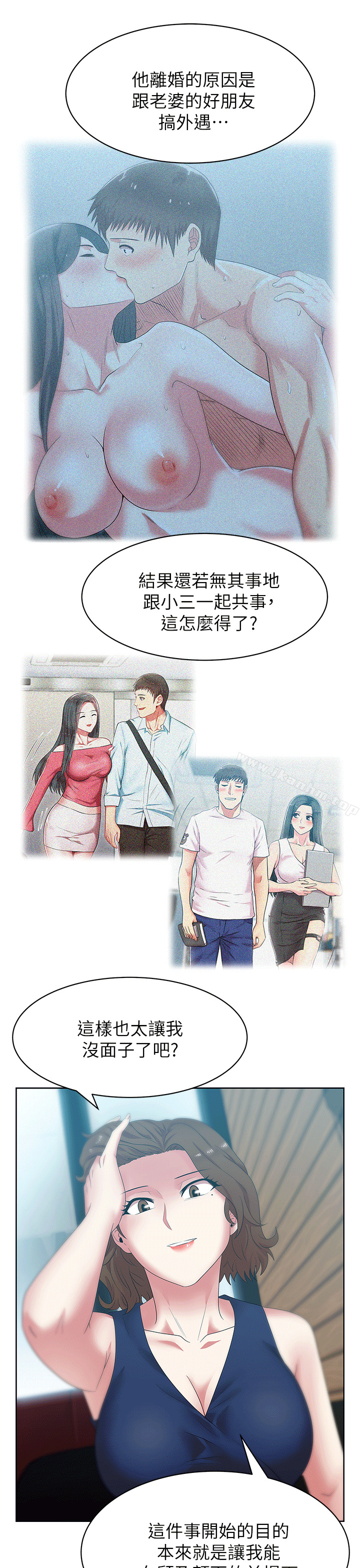 漫画韩国 老婆的閨蜜   - 立即阅读 第39話-邊常務的調教方式第21漫画图片