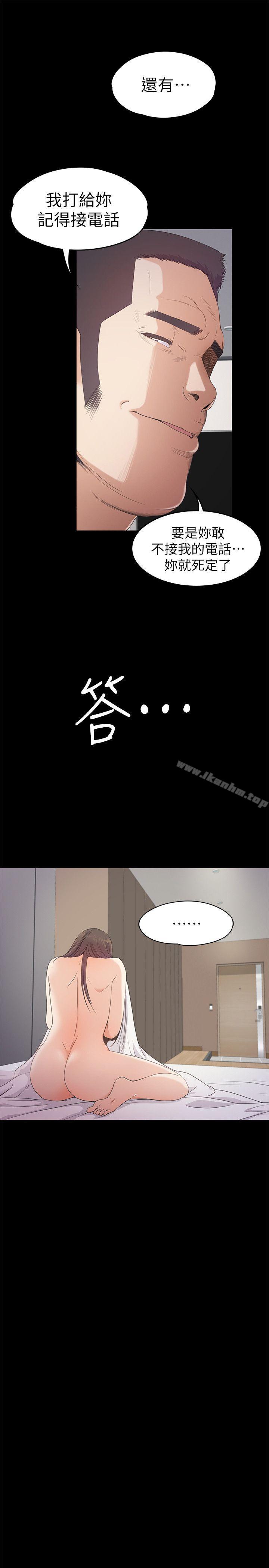 漫画韩国 江南羅曼史   - 立即阅读 第36話-看來我徹底變酒店妹瞭第10漫画图片