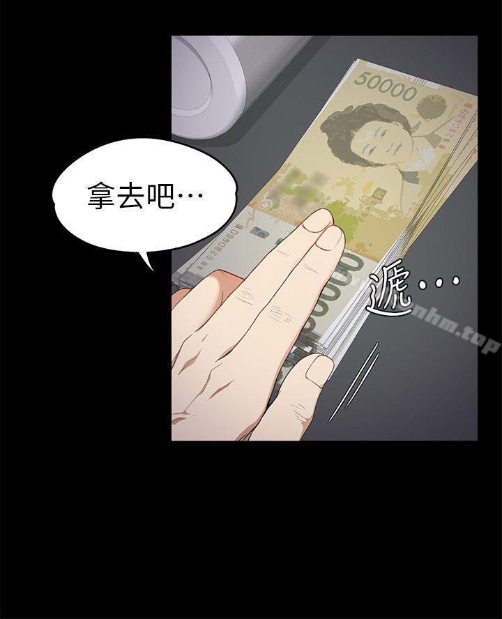 漫画韩国 江南羅曼史   - 立即阅读 第36話-看來我徹底變酒店妹瞭第23漫画图片