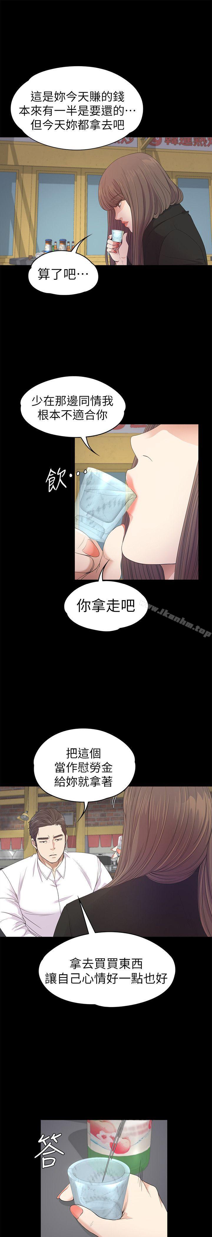 江南羅曼史漫画 免费阅读 第36话-看来我彻底变酒店妹了 24.jpg