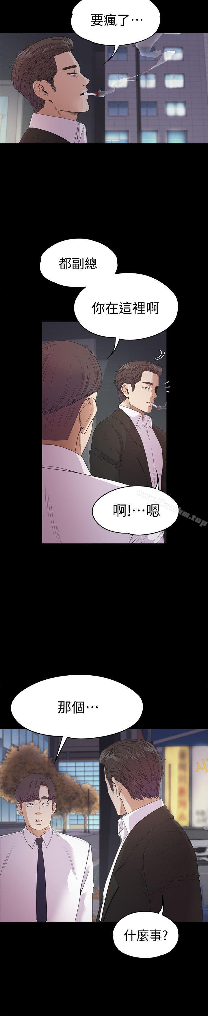 江南羅曼史漫画 免费阅读 第36话-看来我彻底变酒店妹了 33.jpg