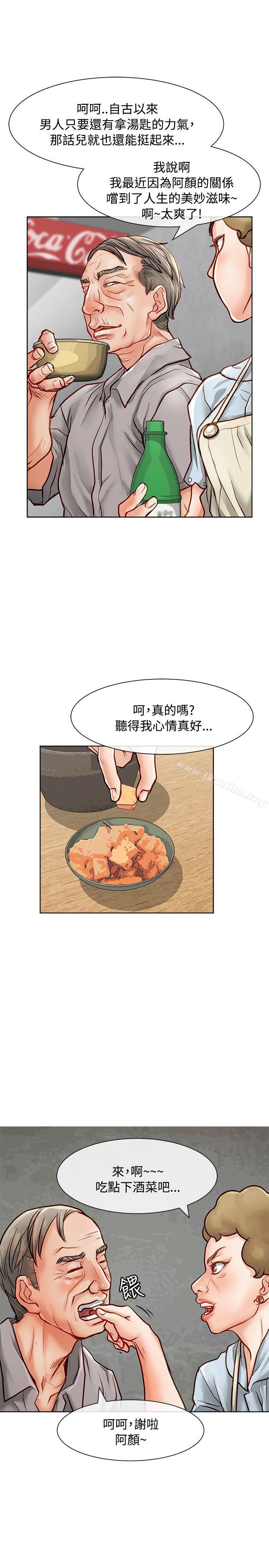 漫画韩国 極品賣身女   - 立即阅读 第13話第5漫画图片