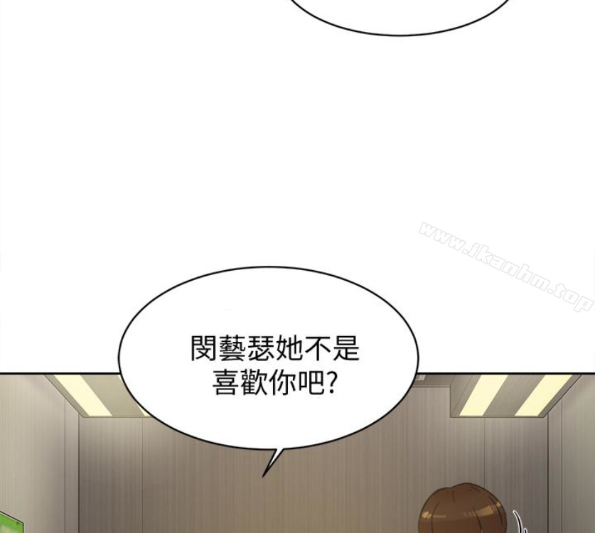 她的高跟鞋(无删减)漫画 免费阅读 第94话-你觉得她真的喜欢你吗? 2.jpg