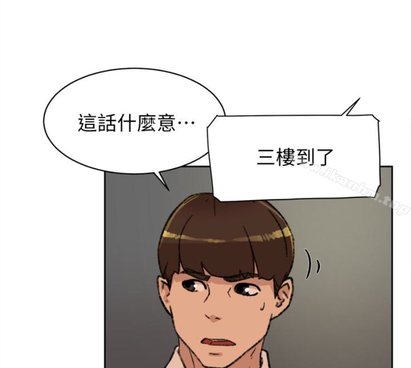 她的高跟鞋(无删减)漫画 免费阅读 第94话-你觉得她真的喜欢你吗? 9.jpg