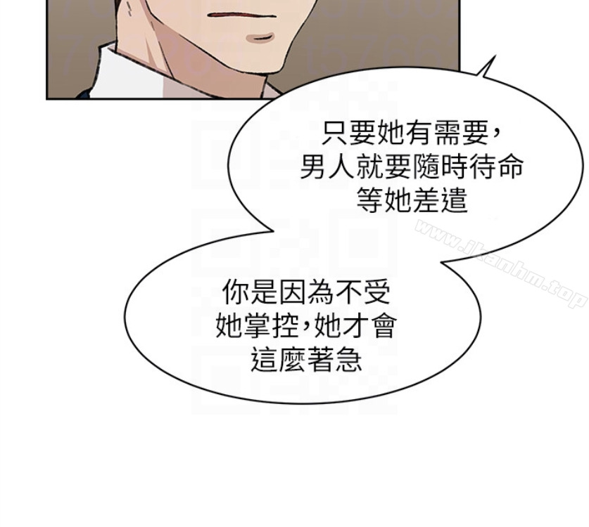 她的高跟鞋(无删减)漫画 免费阅读 第94话-你觉得她真的喜欢你吗? 27.jpg