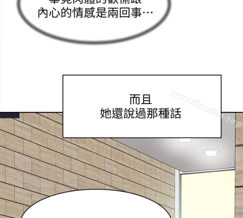 她的高跟鞋(无删减)漫画 免费阅读 第94话-你觉得她真的喜欢你吗? 40.jpg