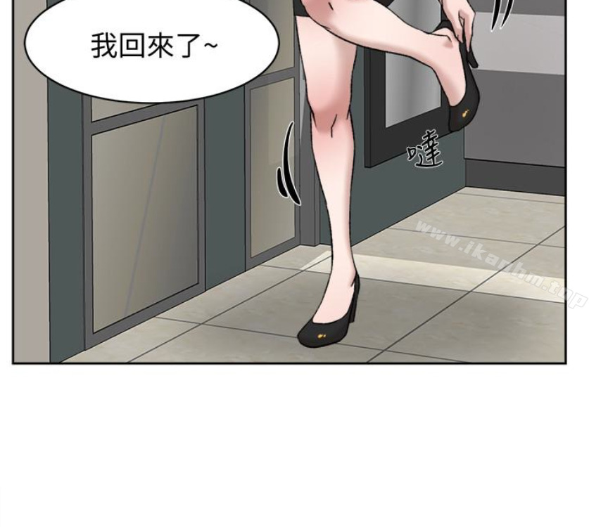 她的高跟鞋(无删减)漫画 免费阅读 第94话-你觉得她真的喜欢你吗? 79.jpg