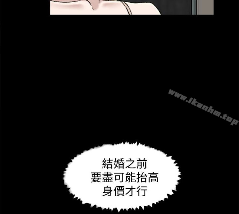 她的高跟鞋(无删减)漫画 免费阅读 第94话-你觉得她真的喜欢你吗? 94.jpg