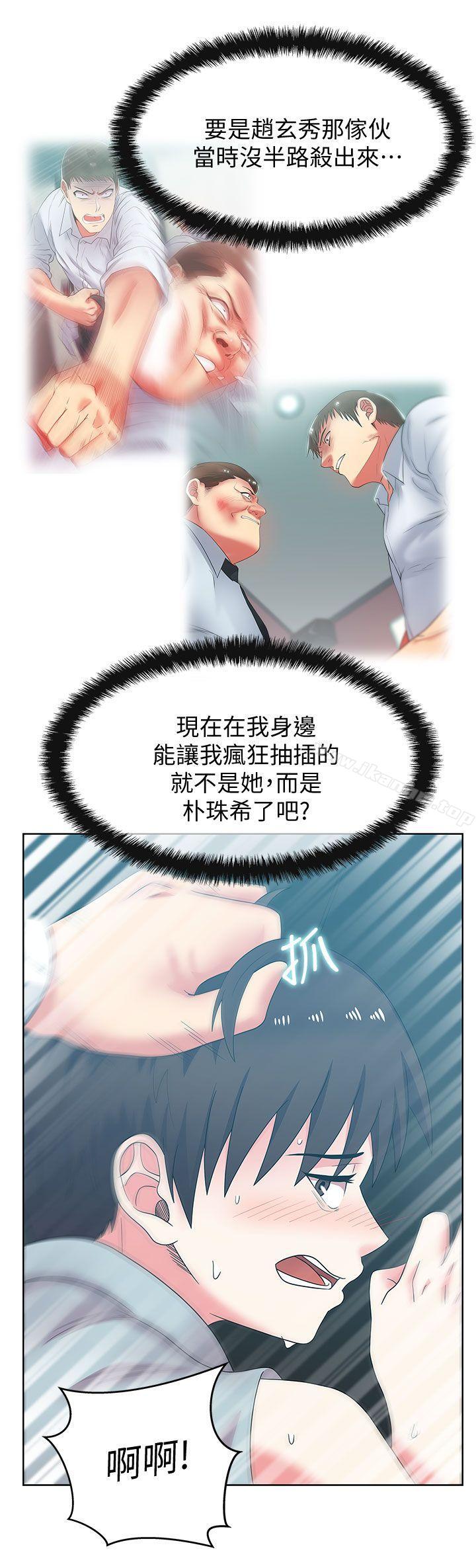 韩漫H漫画 老婆的闺蜜  - 点击阅读 第40话-代表提出的诱人提议 4