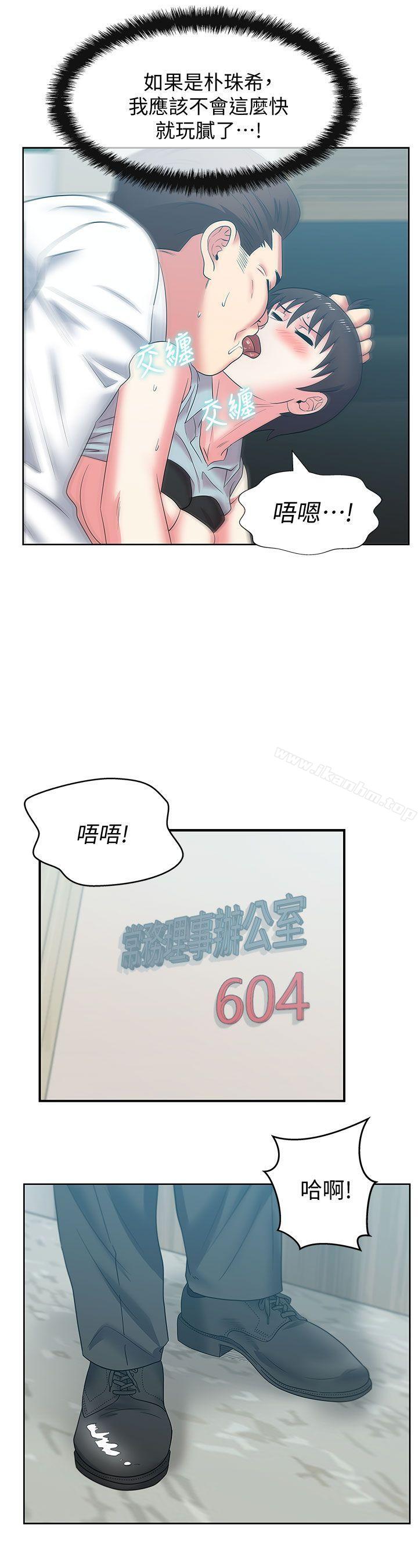 韩漫H漫画 老婆的闺蜜  - 点击阅读 第40话-代表提出的诱人提议 5