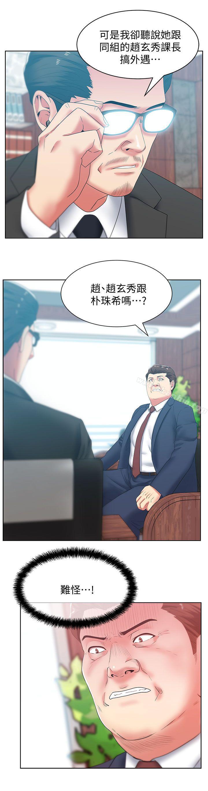 漫画韩国 老婆的閨蜜   - 立即阅读 第40話-代表提出的誘人提議第23漫画图片