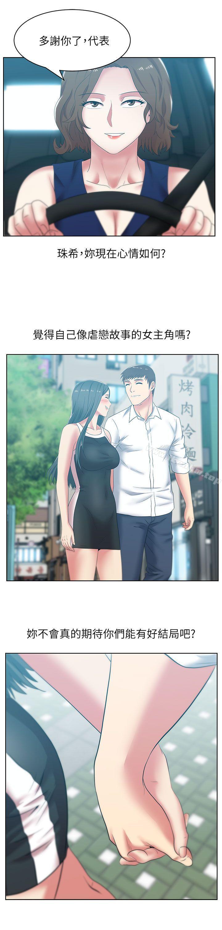 漫画韩国 老婆的閨蜜   - 立即阅读 第40話-代表提出的誘人提議第32漫画图片