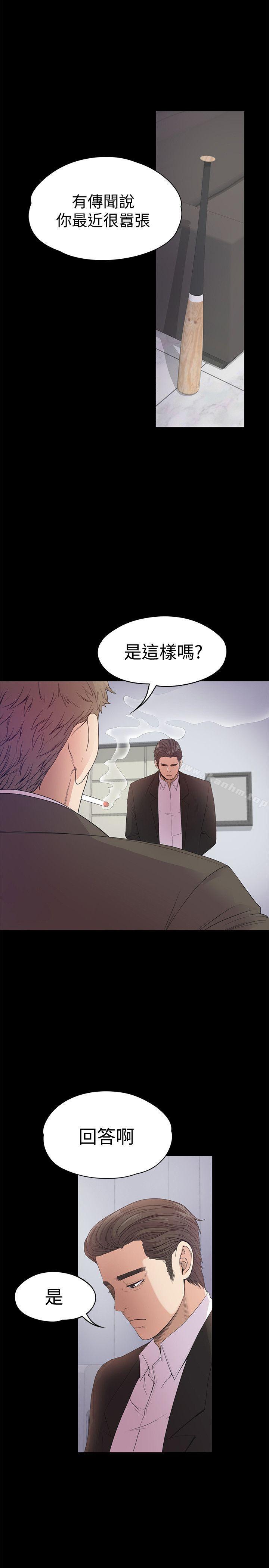 江南羅曼史 在线观看 第37話-其實他也不算垃圾 漫画图片1