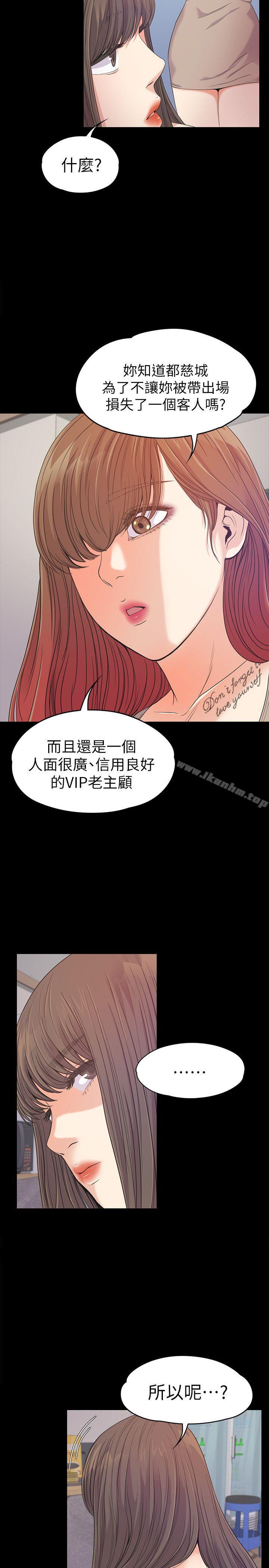 漫画韩国 江南羅曼史   - 立即阅读 第37話-其實他也不算垃圾第13漫画图片