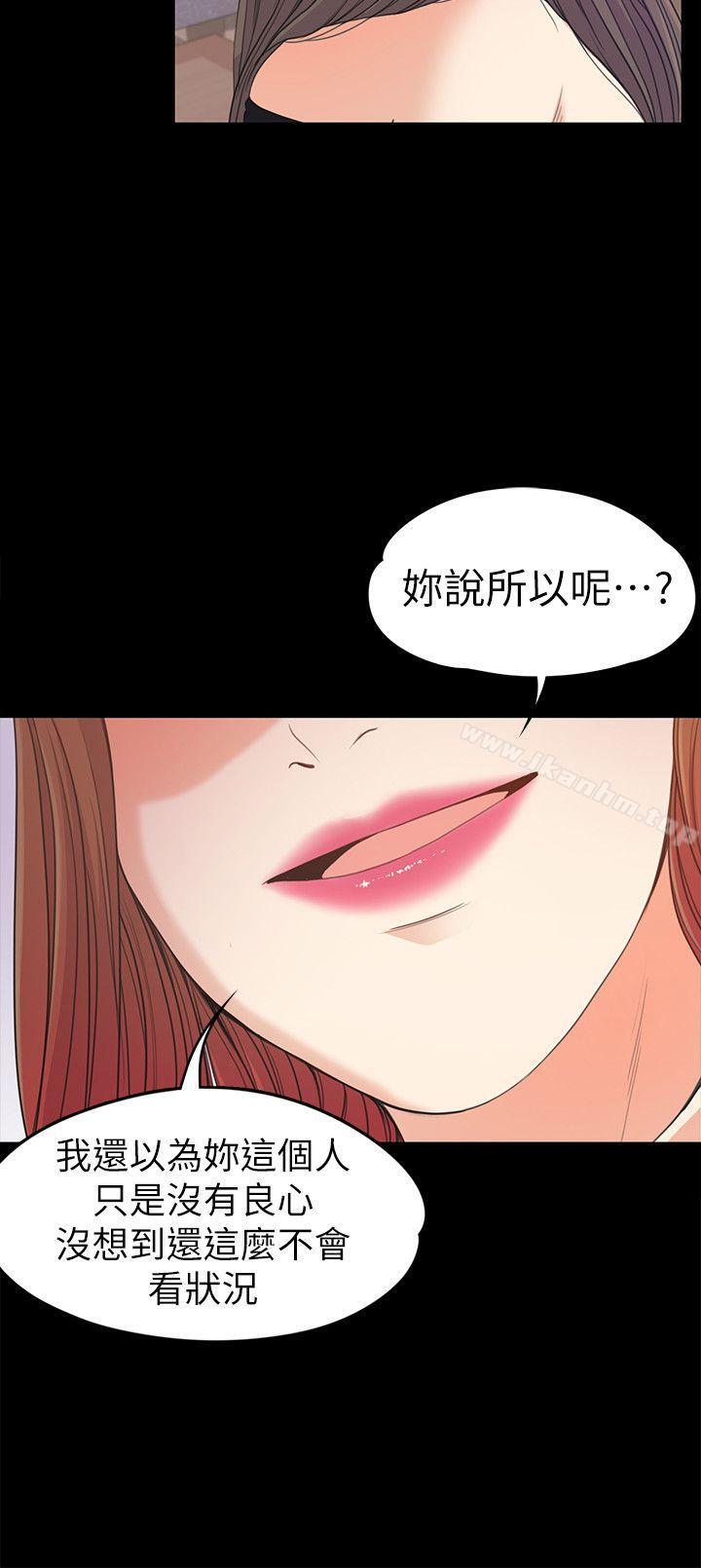 漫画韩国 江南羅曼史   - 立即阅读 第37話-其實他也不算垃圾第14漫画图片