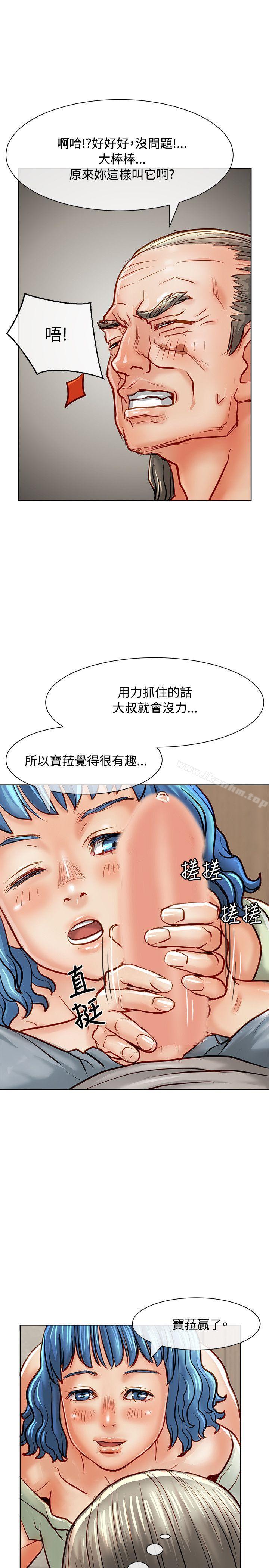 漫画韩国 極品賣身女   - 立即阅读 第14話第10漫画图片