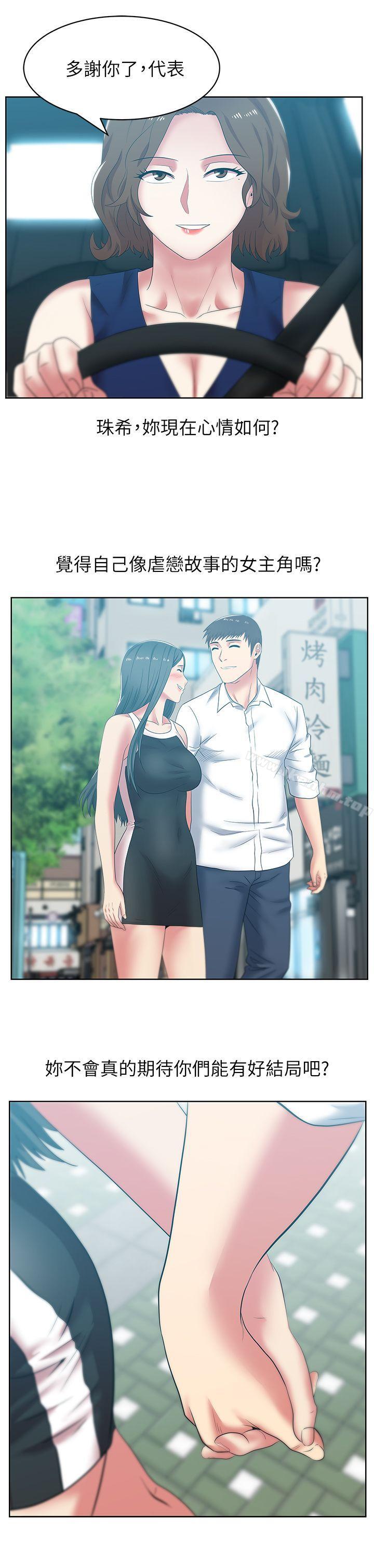 漫画韩国 老婆的閨蜜   - 立即阅读 第41話-用你的那裡塞滿我!第2漫画图片