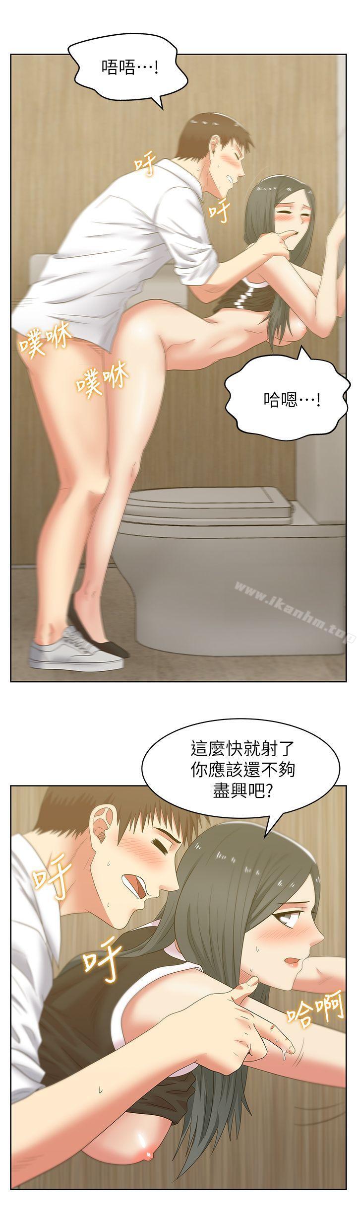 漫画韩国 老婆的閨蜜   - 立即阅读 第41話-用你的那裡塞滿我!第19漫画图片
