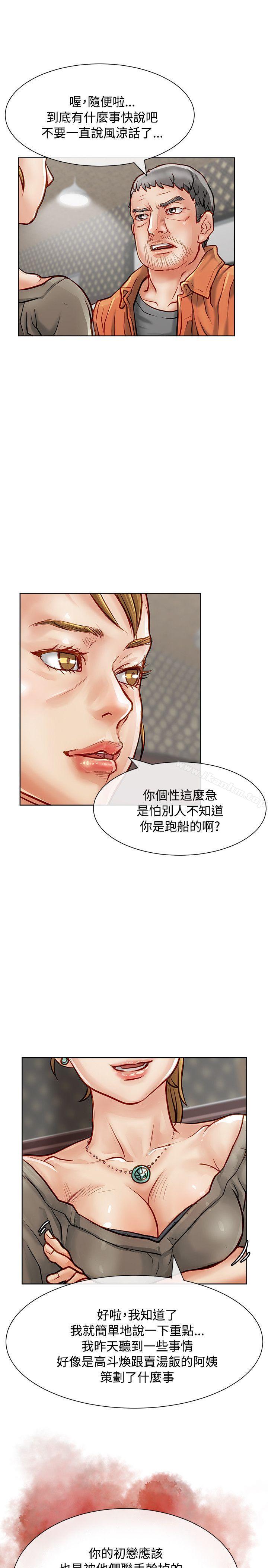 漫画韩国 極品賣身女   - 立即阅读 第15話第22漫画图片