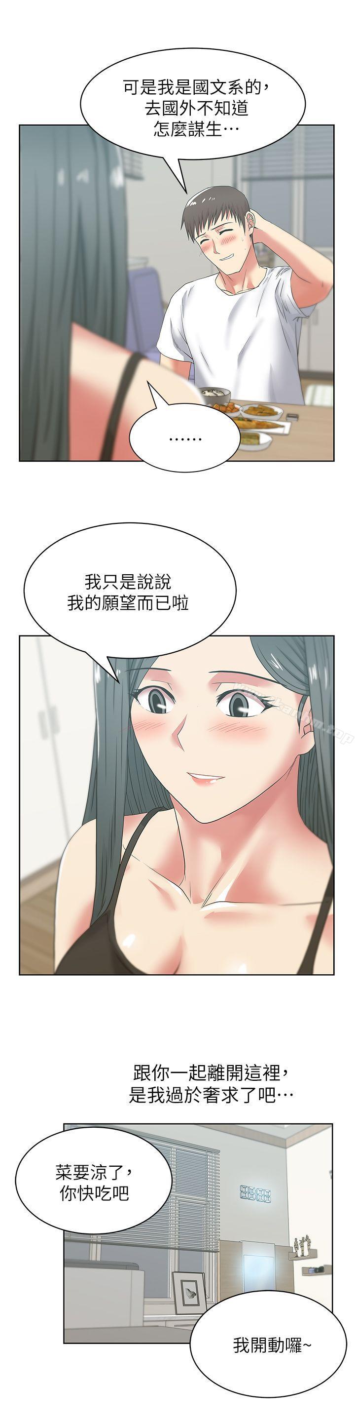 漫画韩国 老婆的閨蜜   - 立即阅读 第42話-差20歲的嫩妹員工第24漫画图片