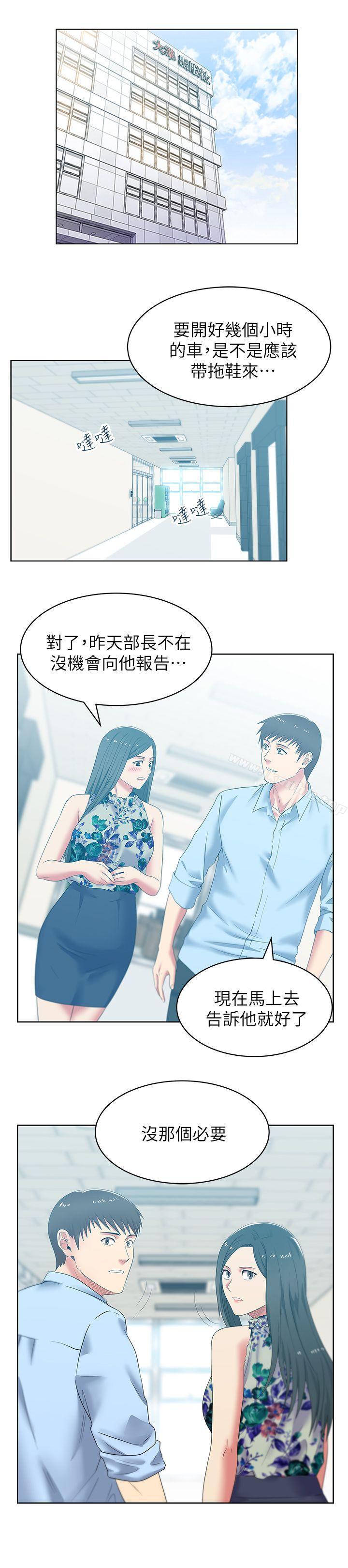 漫画韩国 老婆的閨蜜   - 立即阅读 第42話-差20歲的嫩妹員工第29漫画图片