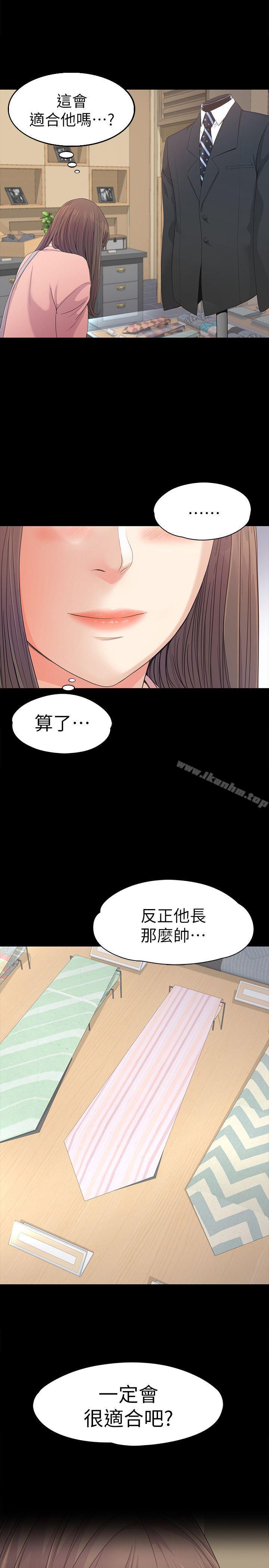 漫画韩国 江南羅曼史   - 立即阅读 第39話-兩人之間的氣氛轉變第1漫画图片